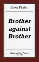 Brother against Brother Cover