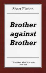 Brother against Brother cover